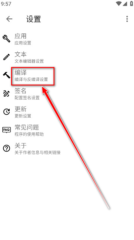 ApktoolM反编译工具