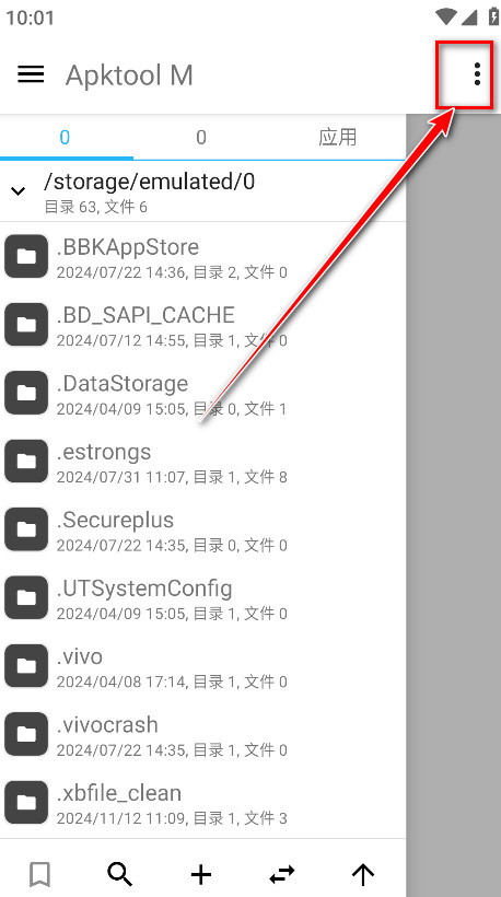 ApktoolM反编译工具
