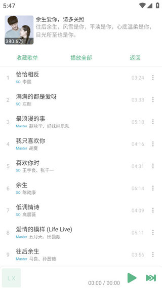 截图 IKUNMusic 2