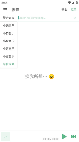 截图 IKUNMusic 3