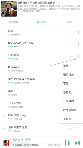 IKUNMusic