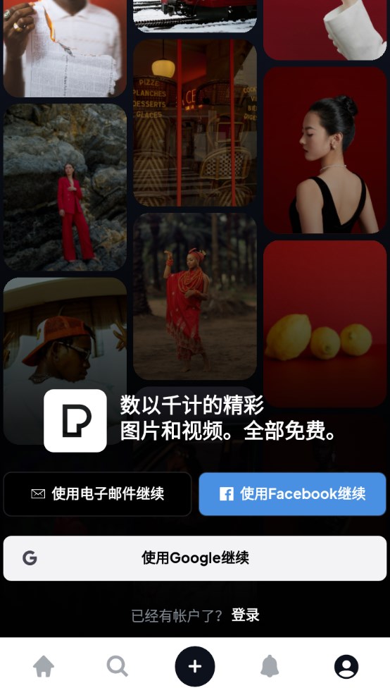 截图 pexels素材 2