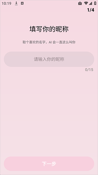 截图 bubblyai聊天 4