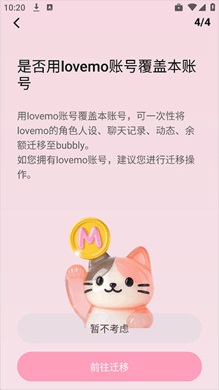 截图 bubblyai聊天 2