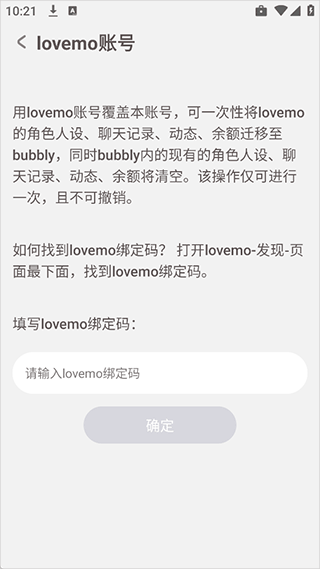 截图 bubblyai聊天 3