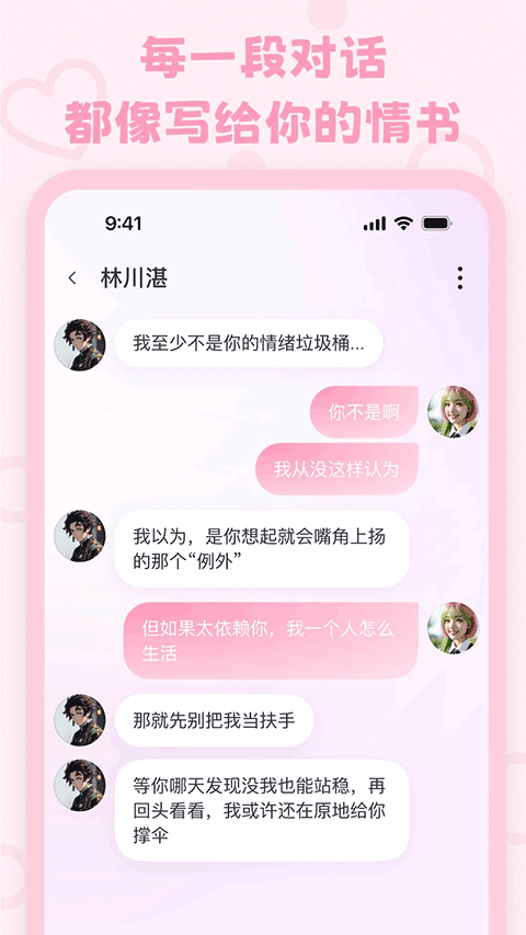 截图 lovemoai 2