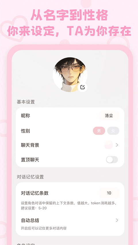 截图 lovemoai 4