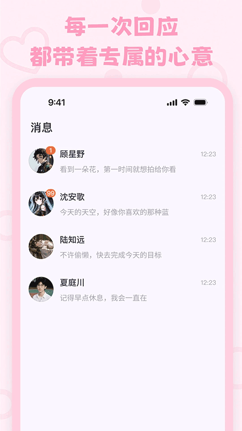 截图 lovemoai 3