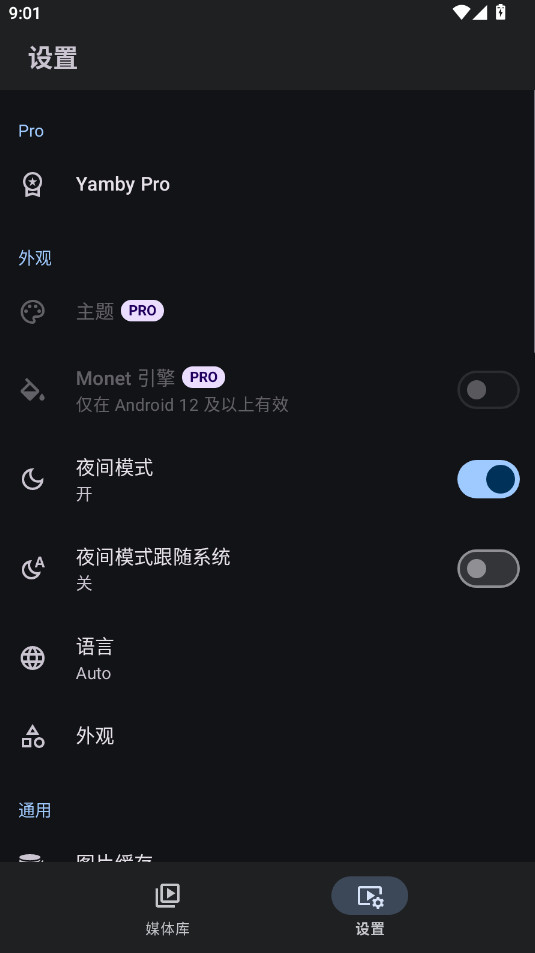 截图 Yamby 3