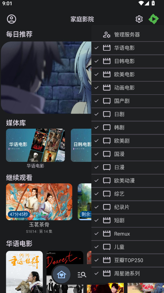 截图 Yamby 4