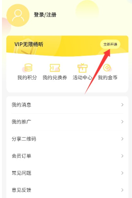 亿听FM