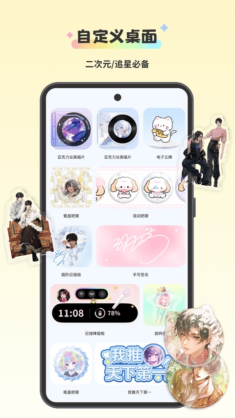 截图 widgetisland 5