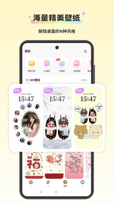 截图 widgetisland 4