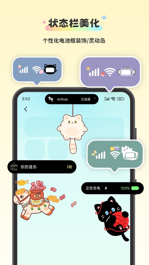 截图 widgetisland 2