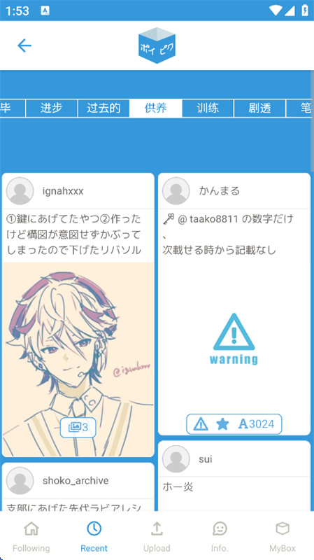 截图 poipiku汉化版 2