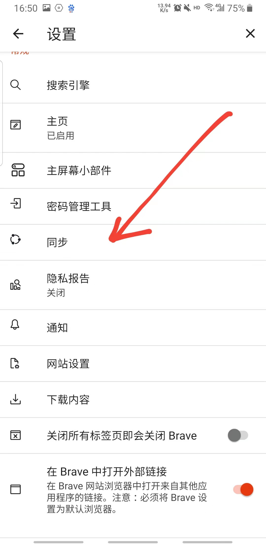 brave浏览器