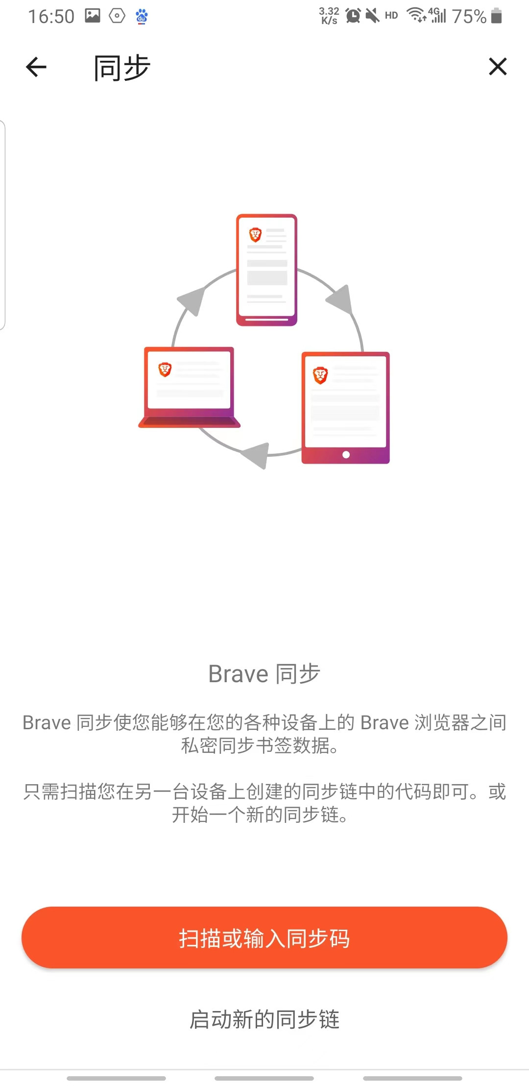 brave浏览器
