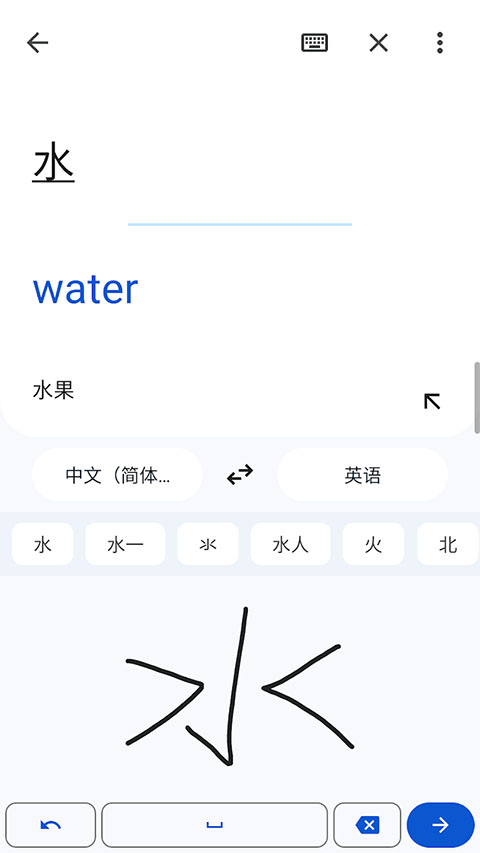 截图 谷歌翻译 3