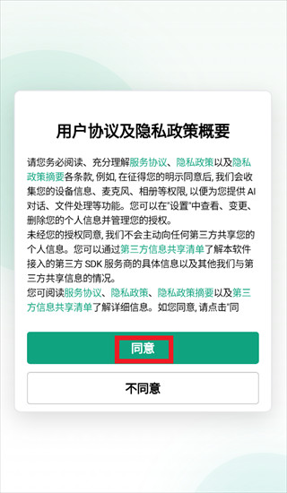 WorkBuddy登陆配图1