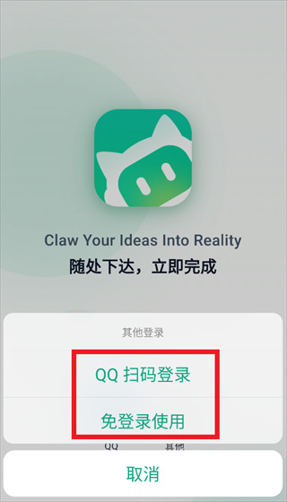登陆配图3