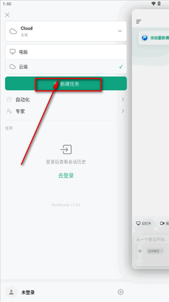 怎么使用配图2