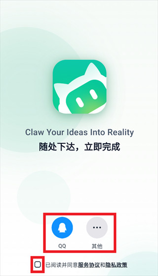 登陆配图2