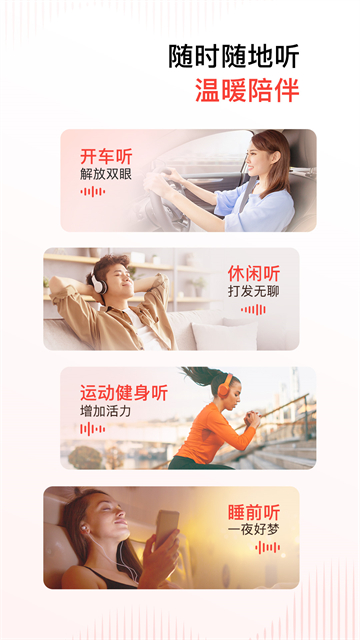 截图 喜马拉雅 3