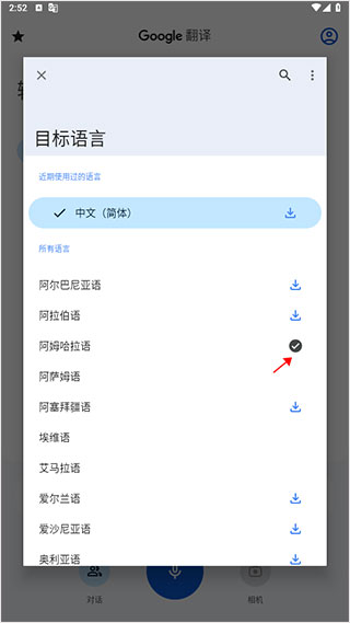 谷歌翻译