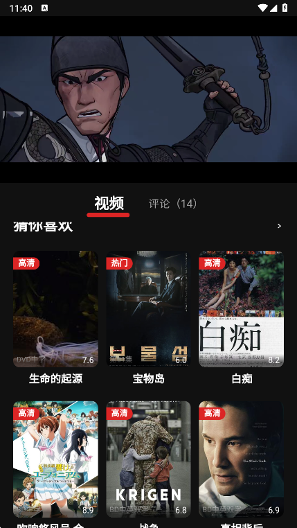 截图 荐片 4