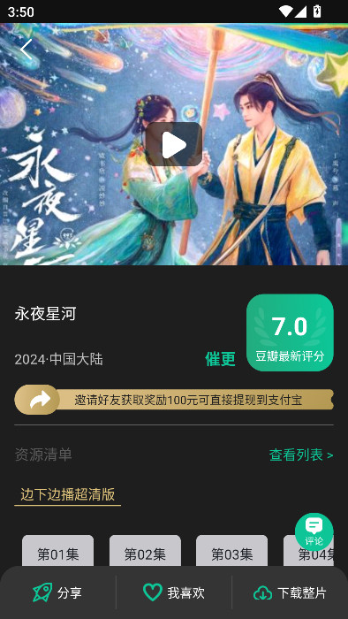 怎么投屏到电视截图4