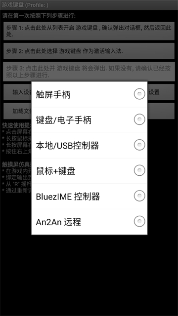 截图 游戏键盘 4