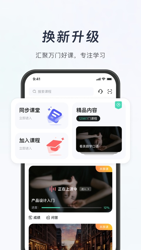 截图 知到 4