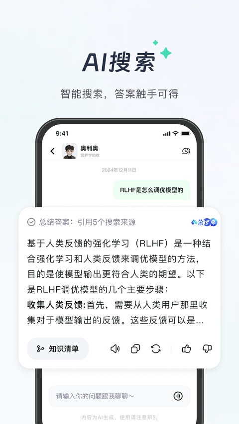 截图 知到 2