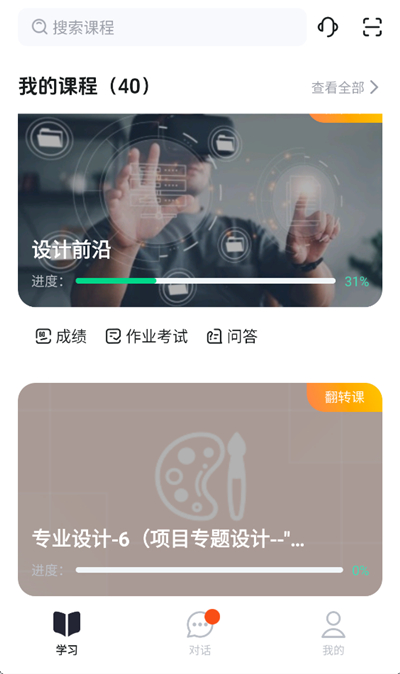 知到