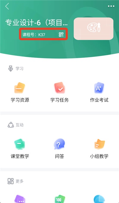 知到