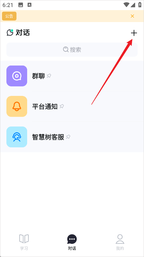 知到