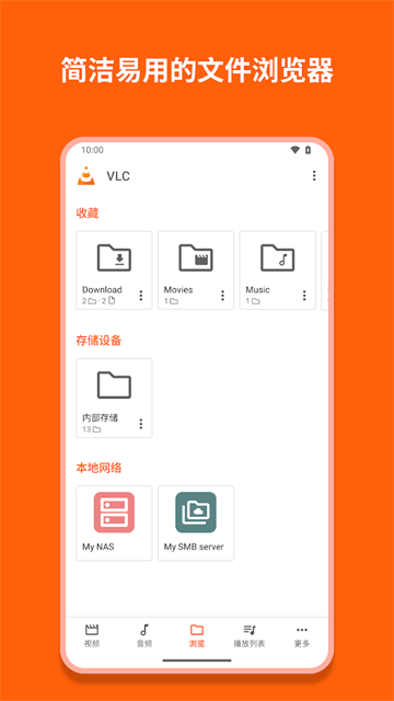 截图 VLC播放器 3