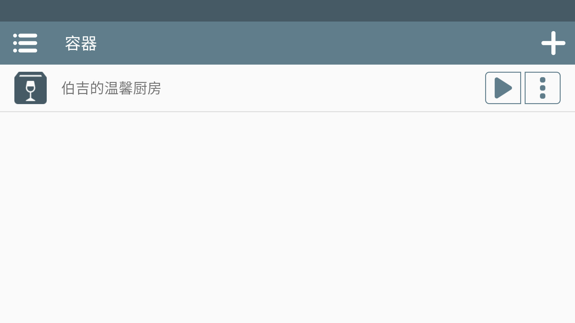 伯吉的温馨厨房