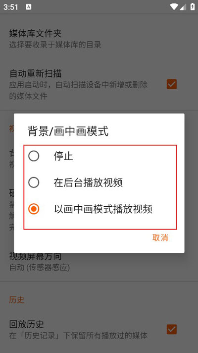 VLC播放器