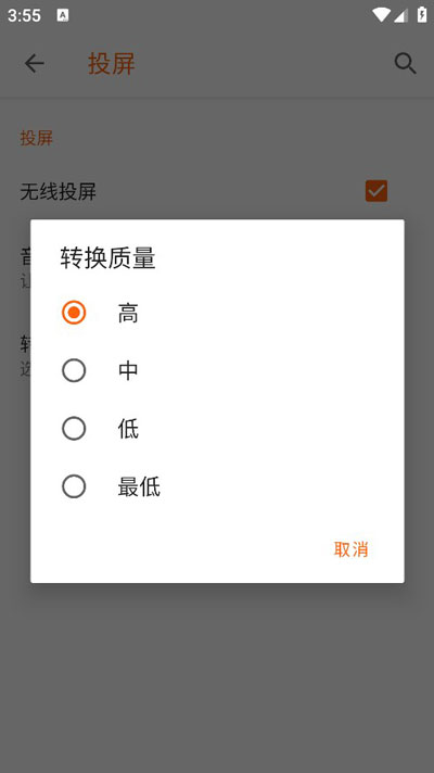 VLC播放器