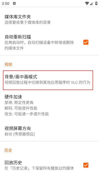 VLC播放器