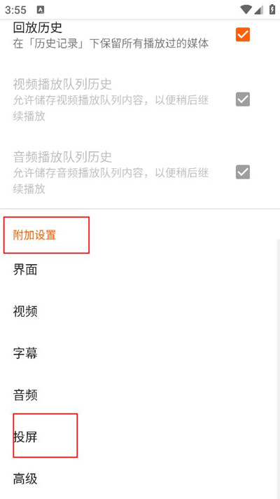 VLC播放器