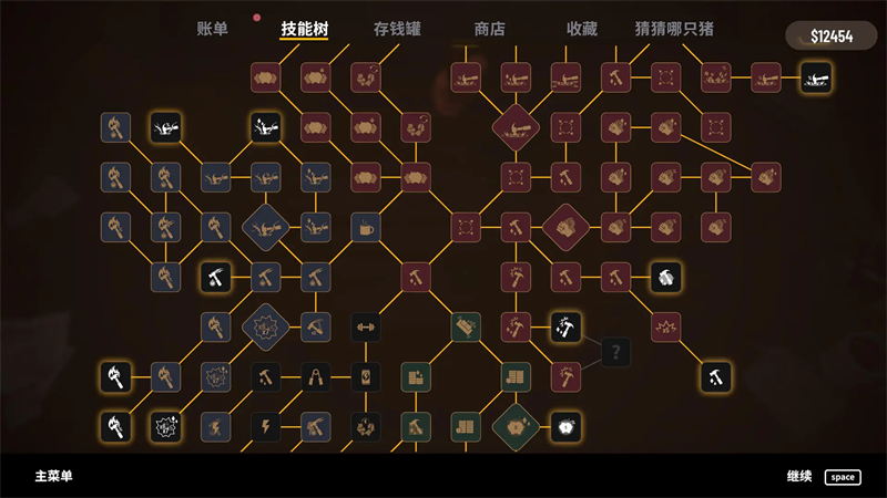 截图 BillsMustBePaid 2