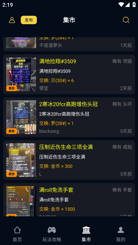 截图 暗黑核 3