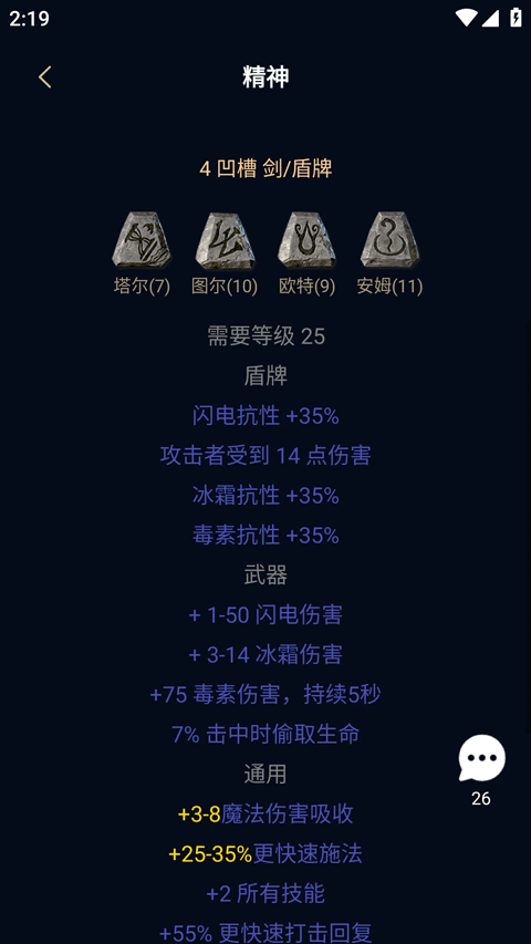 截图 暗黑核 4