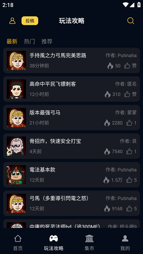 截图 暗黑核 2