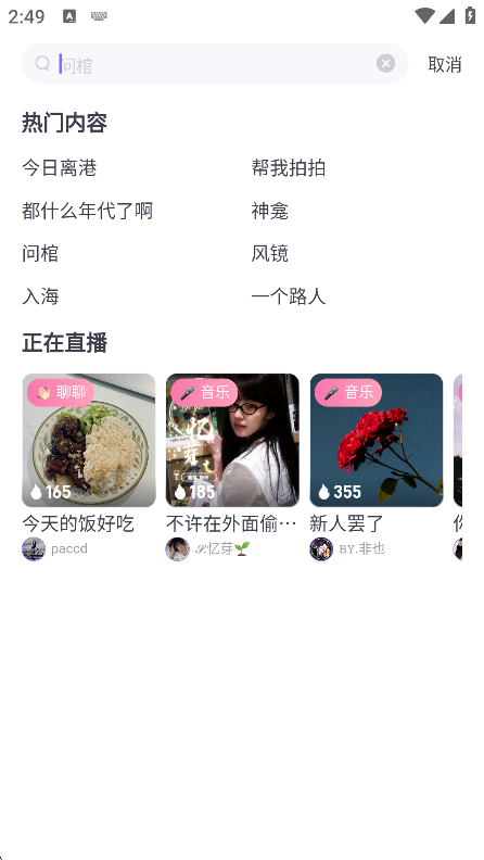 截图 饭角广播剧 3