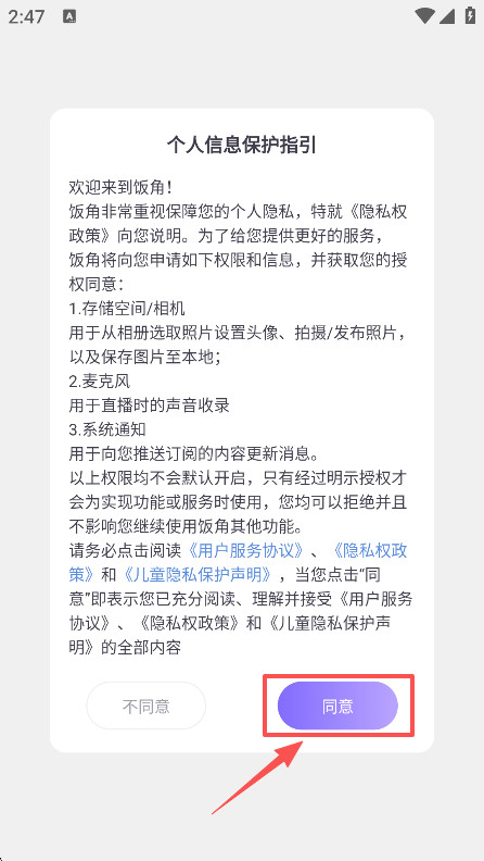 饭角广播剧
