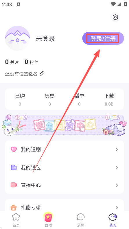 饭角广播剧