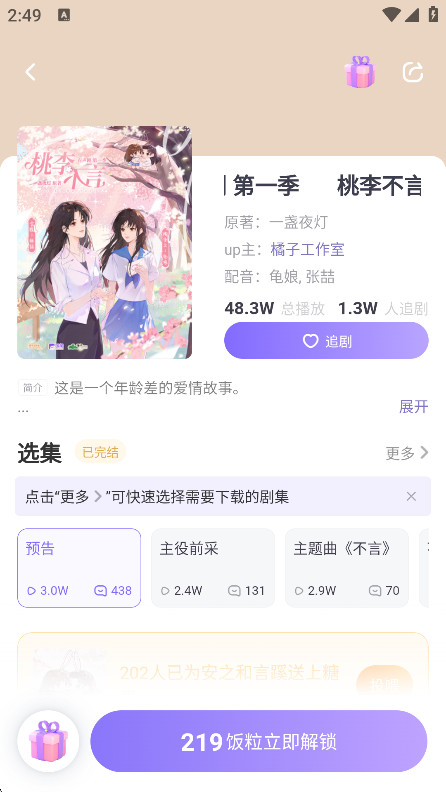 饭角广播剧